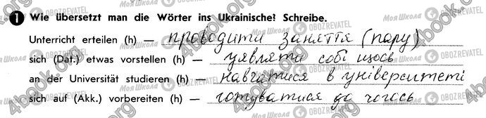 ГДЗ Німецька мова 10 клас сторінка Стр23 Впр1